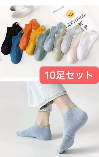 レディースソックス 10足お得 ショートソックス スニーカーソックス レディース靴下 女性用靴下