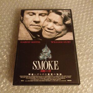 DVD【SMOKE スモーク】