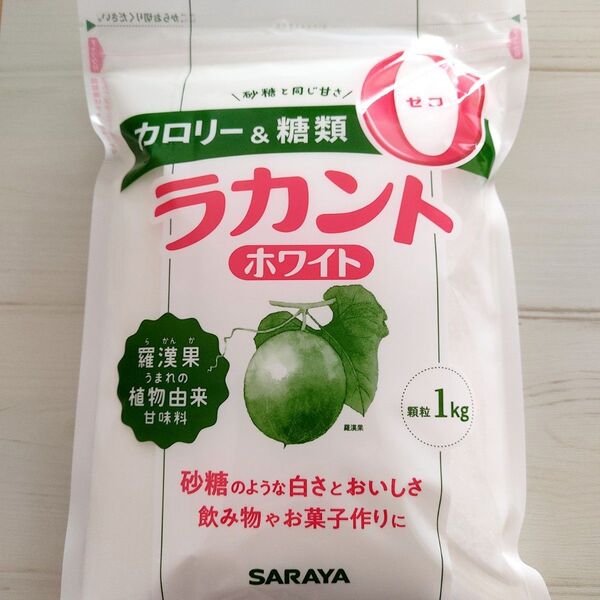 SARAYA サラヤ ラカント ホワイト 1kg 1個