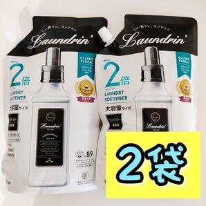ランドリン 柔軟剤 クラシックフローラル 2倍 960ml×2個