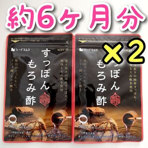 すっぽんもろみ酢 サプリ 約12ヶ月分 コラーゲン