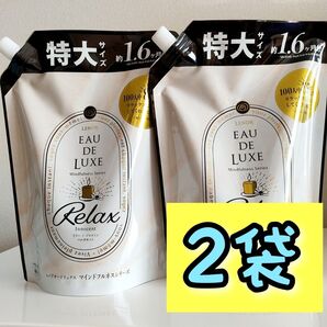 レノアオードリュクス マインドフルネス リラックス 詰替特大600ml×2個