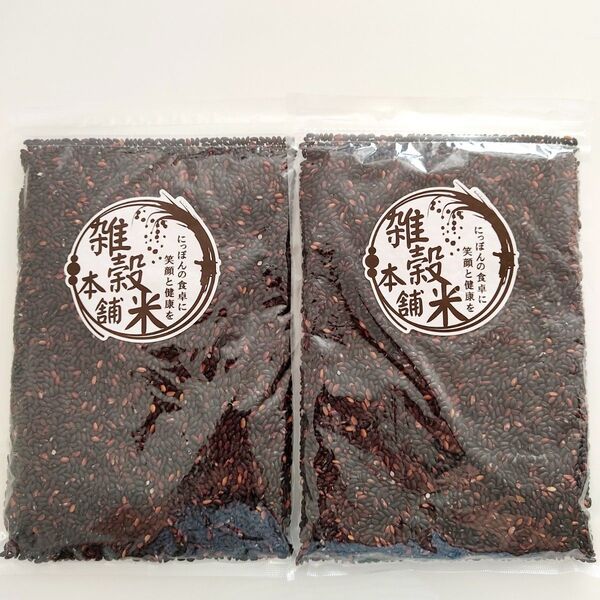 国産 黒米 450g 2個 雑穀米 古代米