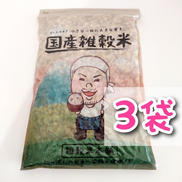 国産 栄養満点23穀米 450g 3個