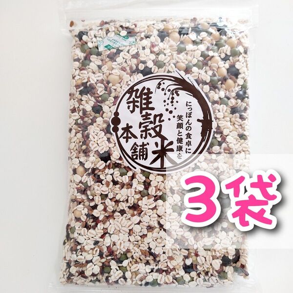 雑穀米本舗 国産 雑穀米 ビューティーブレンド 450g 3個