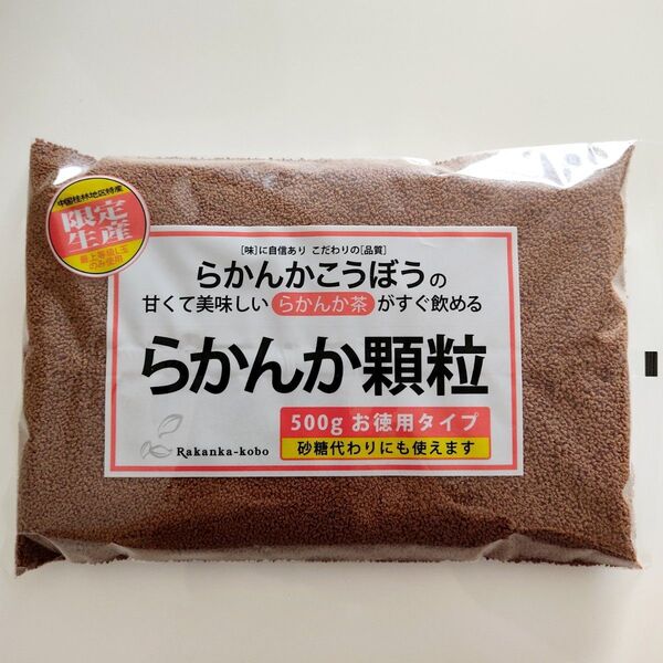 らかんか顆粒 500g 1個