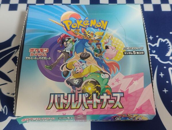 【封入率一致】バトルパートナーズ 1box ポケモンカード