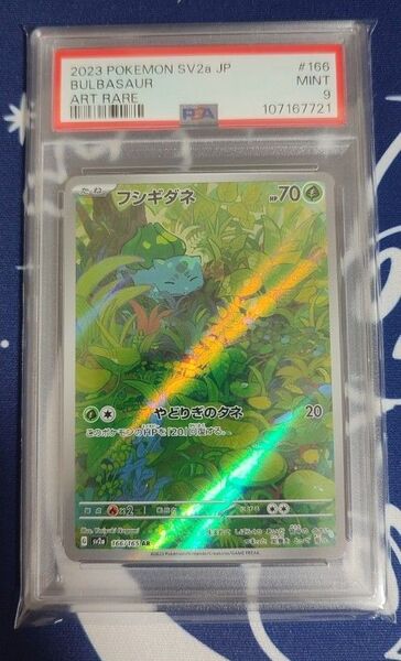 【PSA9】フシギダネ AR ポケモンカード151 ワンオーナー品