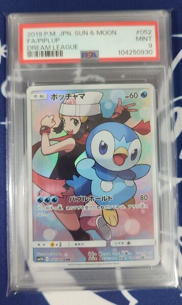 【PSA9】ポッチャマ CHR SM11b ドリームリーグ 052/049 ワンオーナー品