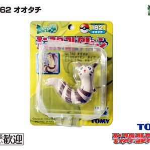 【未開封】TOMY モンコレ 初期 #162 オオタチ【希少】1005 Furret