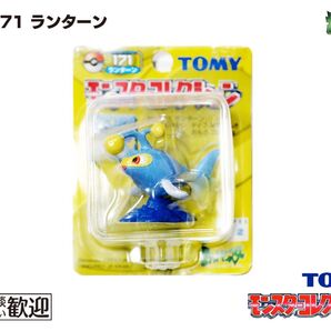【未開封】TOMY モンコレ 初期 #171 ランターン【希少】1009 Lantern