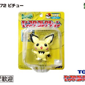 【未開封】TOMY モンコレ 初期 #172 ピチュー【希少】1010 pichu