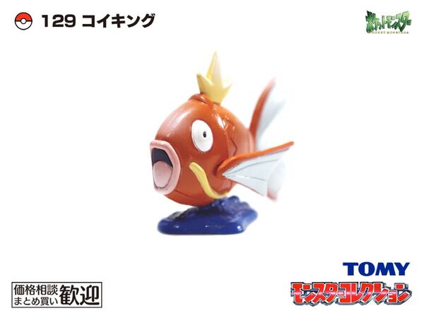 TOMY モンコレ 初期 #129 コイキング【希少】1039 Magikatp