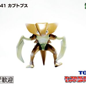 TOMY モンコレ 初期 #141 カブトプス【希少】1044 Kabutops