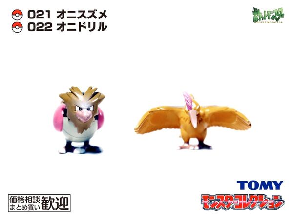 TOMY モンコレ 初期 オニスズメ・オニドリル進化2点セット【希少】1055