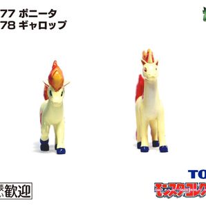 TOMY モンコレ 初期 ポニータ・ギャロップ進化2点セット【希少】1071 Ponyta Rapidash
