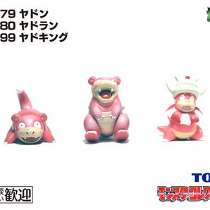 TOMY モンコレ 初期 ヤドン・ヤドラン・ヤドキング進化3点セット 1072 Slowpoke Slowbro Slowking