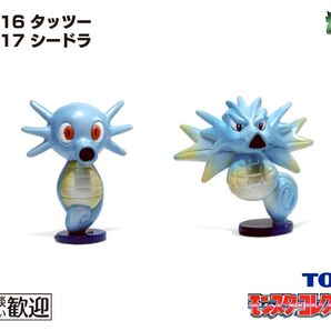 TOMY モンコレ 初期 タッツー・シードラ進化2点セット【希少】1081 Horsea Seadr