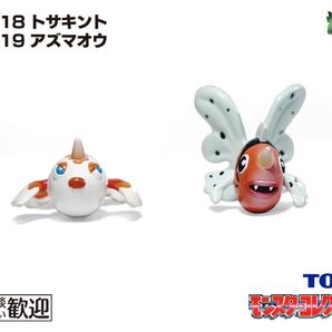 TOMY モンコレ 初期 トサキント・アズマオウ進化2点セット【希少】1082 Goldeen Seaking