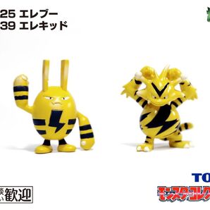 TOMY モンコレ 初期 エレブー・エレキッド進化2点セット【希少】1084 Electabuzz Elekid