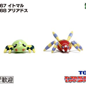 TOMY モンコレ 初期 イトマル・アリアドス進化2点セット【希少】1088 Spinarak Ariados