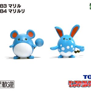 TOMY モンコレ 初期 マリル・マリルリ進化2点セット【希少】1089 Marill Azumarill