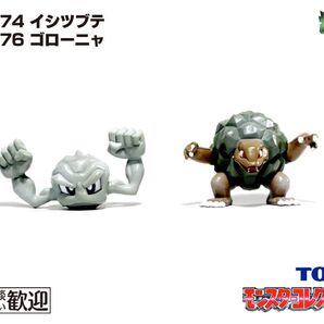 TOMY モンコレ 初期 イシツブテ・ゴローニャ進化2点セット【希少】1070 Geodude Graveler