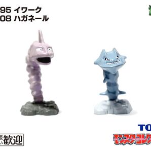 TOMY モンコレ 初期 イワーク・ハガネール進化2点セット【希少】1075 Onix Steelix