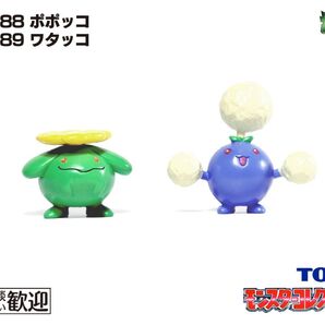 TOMY モンコレ 初期 ポポッコ・ワタッコ進化2点セット【希少】1090 Skiploom Jumpluff