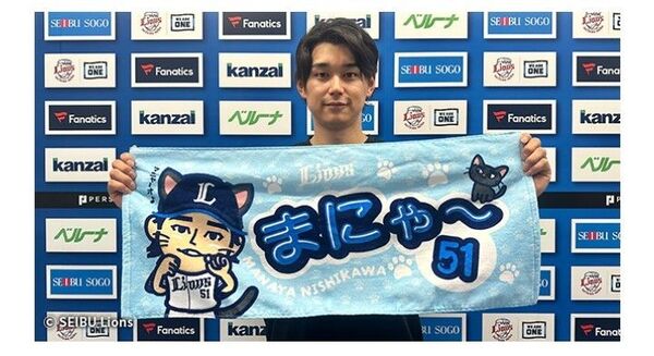 【5/16(金)発売】西武ライオンズ 選手プロデュース まにゃ~フェイスタオル #51 西川 愛也