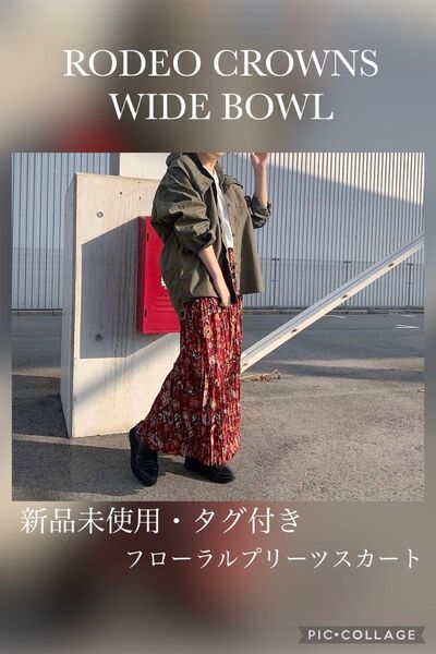 新品未使用/タグ付き/RODEO CROWNS WIDE BOWL/ロデオクラウンズ/フローラルプリーツスカート/ロング