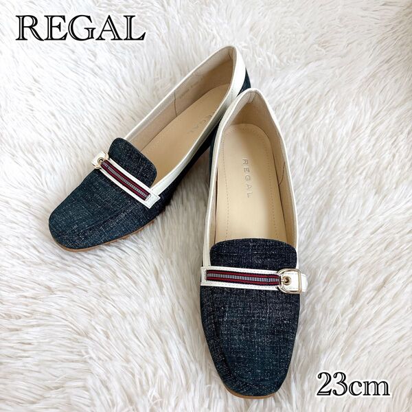 ☆REGAL☆デニム調×配色 太ヒールパンプス 23cm ローファー 春夏 リーガル 23cm