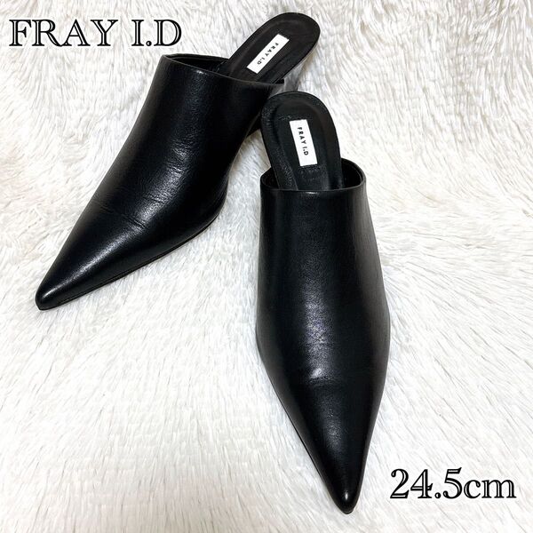 【美品】FRAY I.D 本革ミュールサンダル 24.5cm 黒 ポインテッドトゥ ヒール6cm