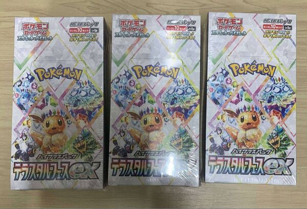ポケモンカードゲーム 2BOXセット テラスタルフェスEX
