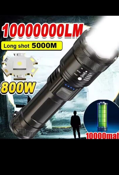 LED懐中電灯 高輝度 1000000LM 5000m 800W