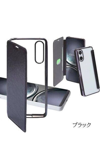 スマホケース Xperia10Ⅵ手帳型 フェイクレザー