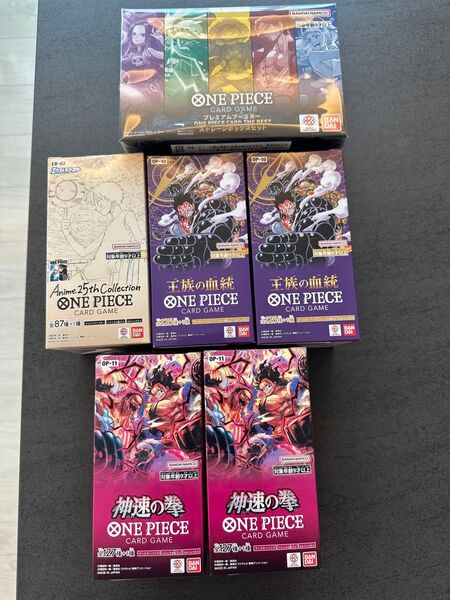 ワンピースカードゲーム 神速の拳 王族の血統 25th ストレージボックス 新品未開封