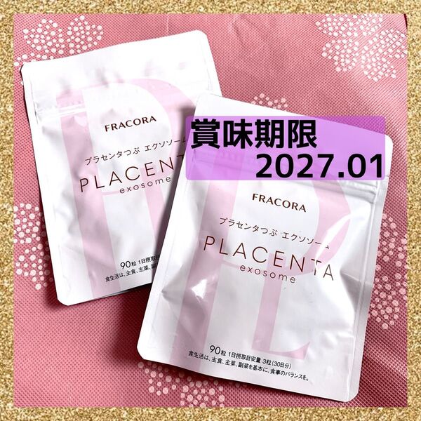 フラコラ fracora プラセンタつぶ エクソソーム 90粒入 プラセンタサプリ PLACENTA exosome 2袋