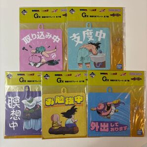 一番くじ ドラゴンボール VSオムニバスCROSS G賞 吸盤付きプレート 5種
