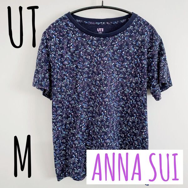 【中古品】UT ユニクロ ANNA SUI コラボTシャツ M 半袖 ネイビー系