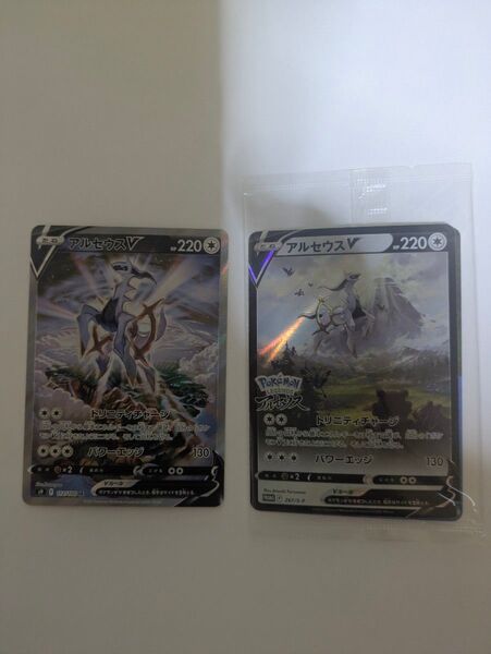 アルセウスV SR スペシャルアート + アルセウスVポケモンレジェンズプロモ(未開封)
