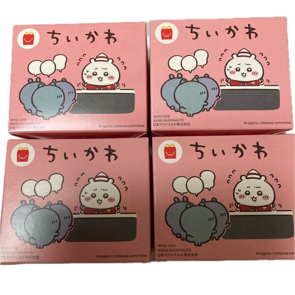 ちいかわマクドナルド ハッピーセット 全4種セット