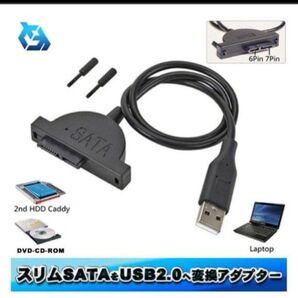 【50cm】変換アダプター SLIM SATA 13Pin⇔USB2.0変換