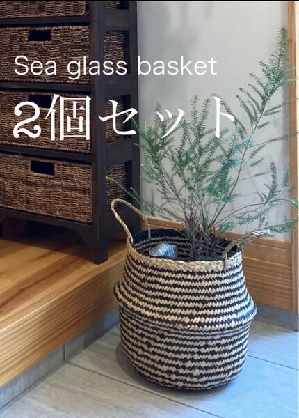 2個 FLDIS フローディス シーグラスバスケット ナチュラル カゴ 鉢カバー 観葉植物 造花 7号 8号 おむつ ベトナム