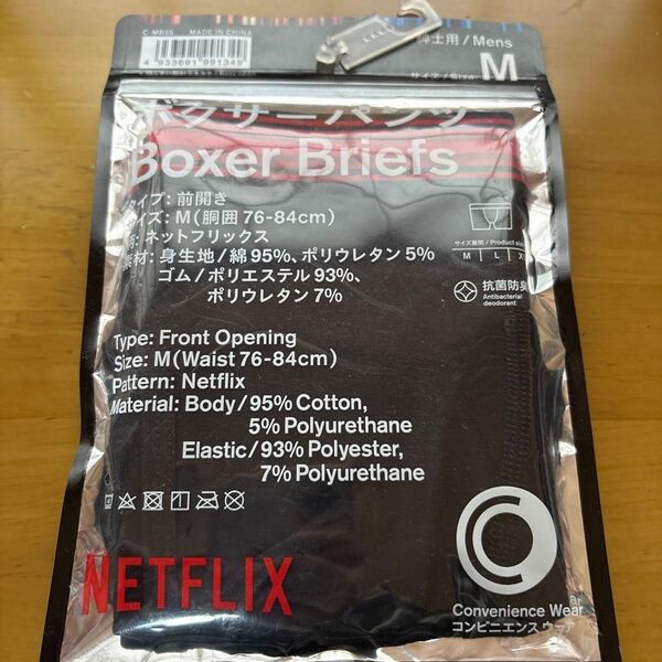 NETFLIX ボクサーパンツ メンズ Mサイズ