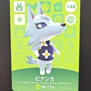 【国内正規品】あつまれどうぶつの森 amiiboカード◆ ビアンカ…♪ 第2弾
