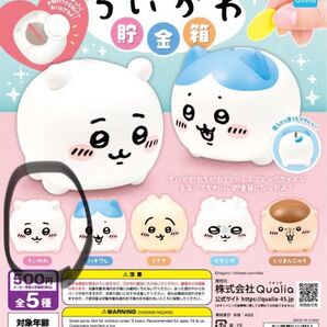 ちいかわ 貯金箱 寝そべりぬいぐるみ