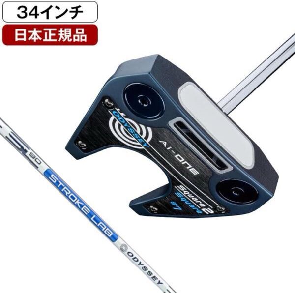 日本正規品 キャロウェイ オデッセイ Ai-ONE SQUARE 2 SQUAREパター 34インチ