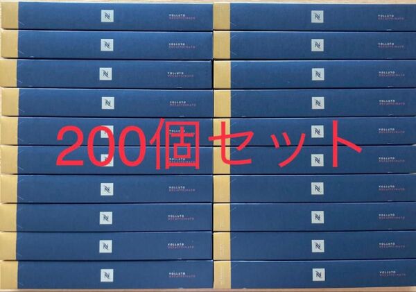 ネスプレッソカプセル 200個 ヴォリュート・デカフェ 消費期限2025年12月31日