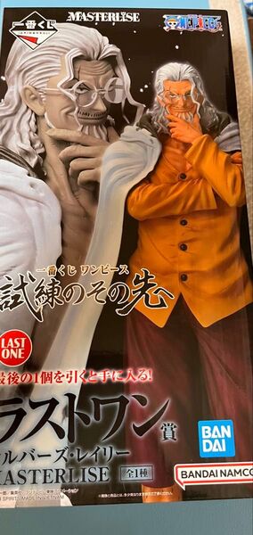 ワンピースONE PIECE 一番くじ 試練のその先 ラストワン賞 シルバーズレイリー フィギュア